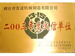 榮譽(yù)資質(zhì)