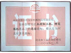 榮譽(yù)資質(zhì)